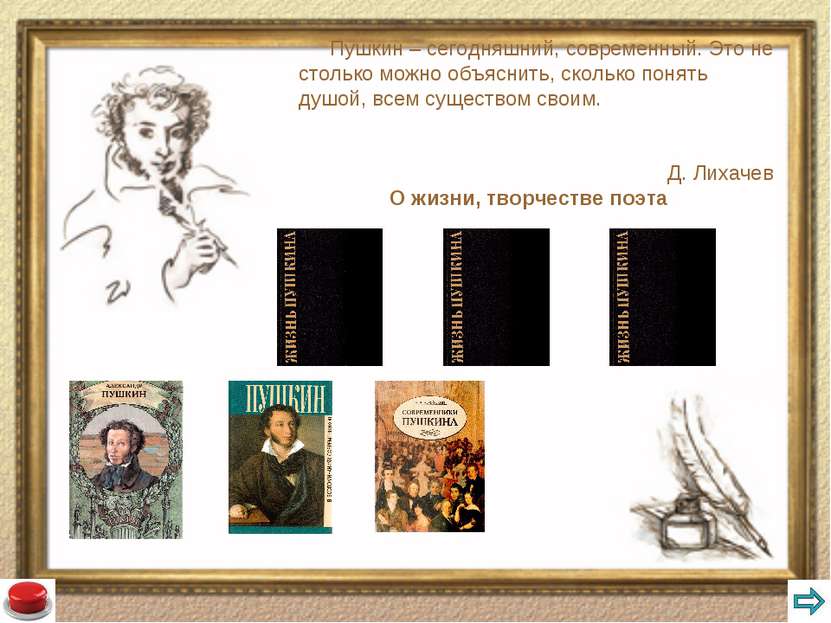 Слайд 7 Пушкин – сегодняшний, современный. Это не столько можно объяснить, ск...