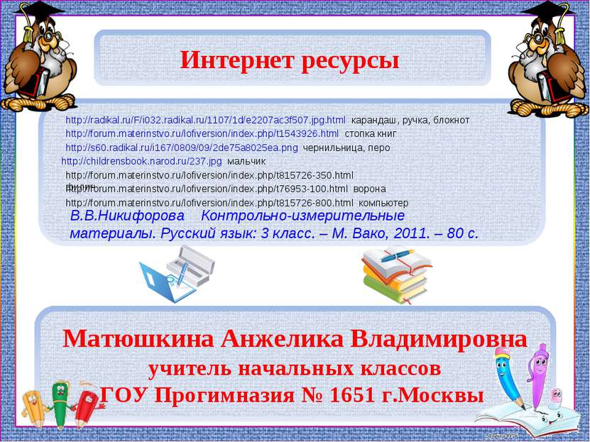 http://radikal.ru/F/i032.radikal.ru/1107/1d/e2207ac3f507.jpg.html карандаш, р...