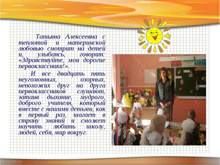 Татьяна Алексеевна с теплотой и материнской любовью смотрит на детей и, улыба...