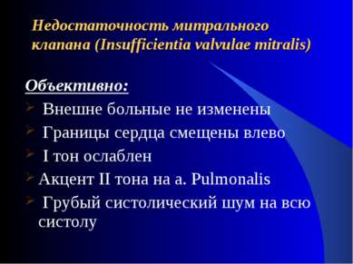 Недостаточность митрального клапана (Insufficientia valvulae mitralis) Объект...