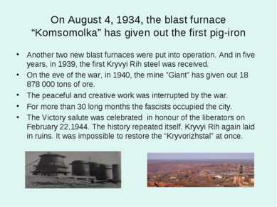 On August 4, 1934, the blast furnace “Komsomolka” has given out the first pig...