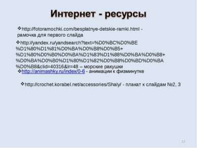 http://yandex.ru/yandsearch?text=%D0%BC%D0%BE%D1%80%D1%81%D0%BA%D0%B8%D0%B5+%...