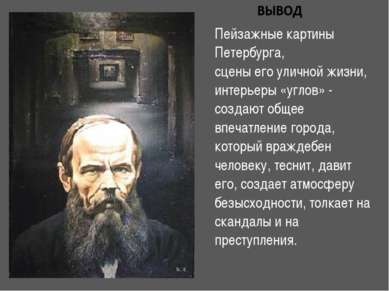 Пейзажные картины Петербурга, сцены его уличной жизни, интерьеры «углов» - со...