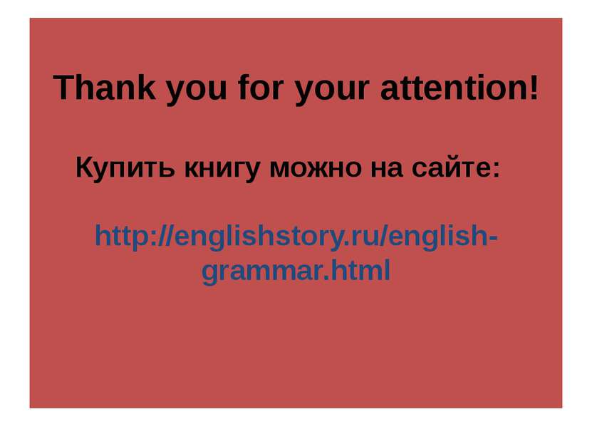 Thank you for your attention! Купить книгу можно на сайте: http://englishstor...