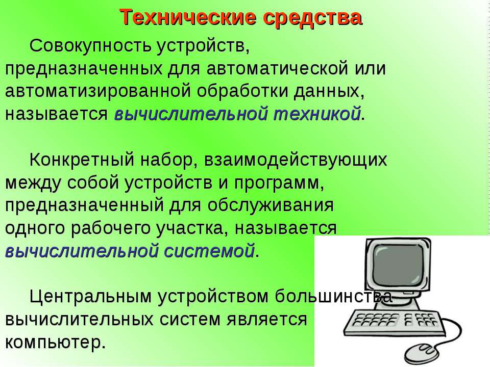 Какие телевизионно технические средства используются для получения изображения на телеэкране