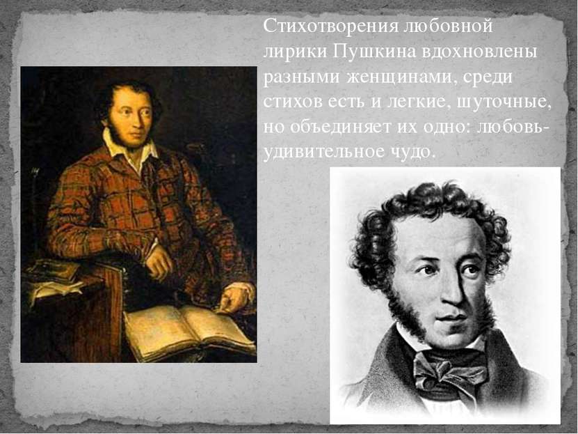Стихотворения любовной лирики Пушкина вдохновлены разными женщинами, среди ст...