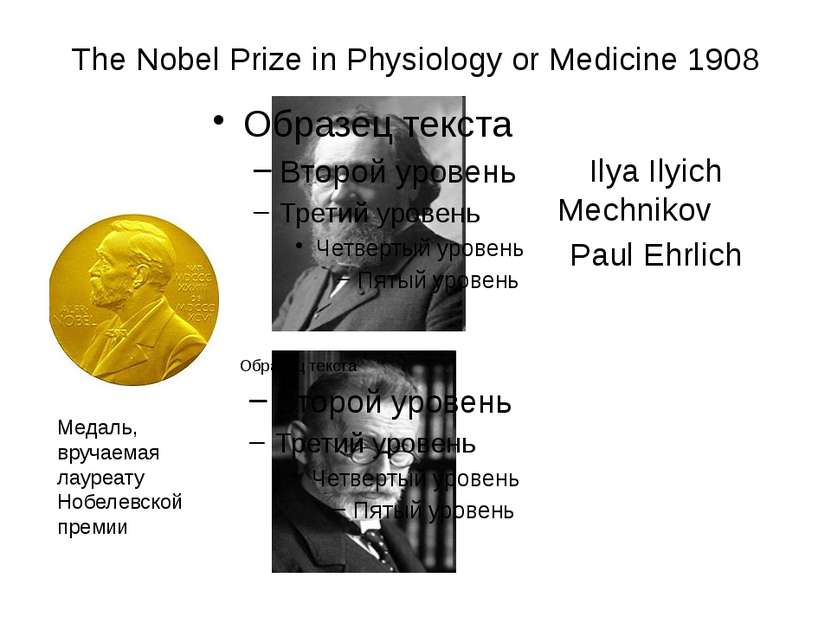 The Nobel Prize in Physiology or Medicine 1908 Ilya Ilyich Mechnikov Paul Ehr...