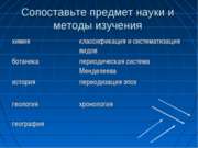 Районирование территории России (9 класс)