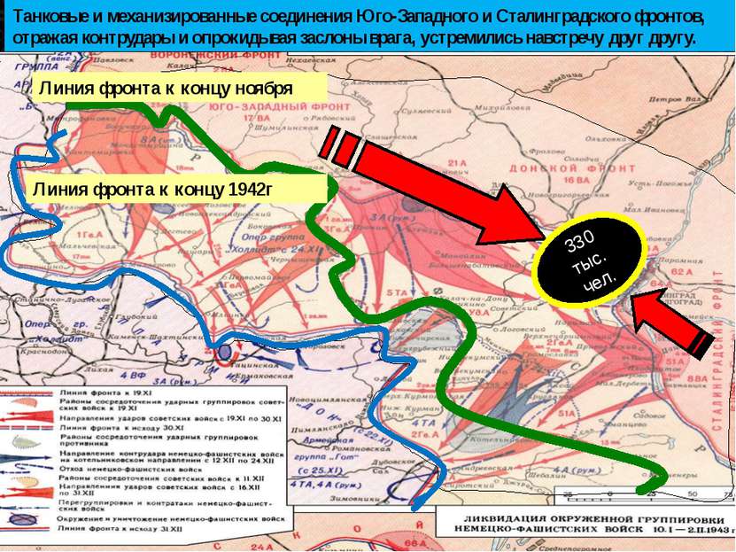 Танковые и механизированные соединения Юго-Западного и Сталинградского фронто...