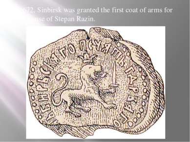 In 1672, Sinbirsk was granted the first coat of arms for the defense of Stepa...