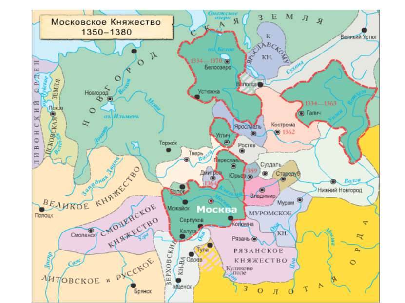1359 г. – вступление на Московский престол Дмитрия Ивановича (внука Ивана Кал...