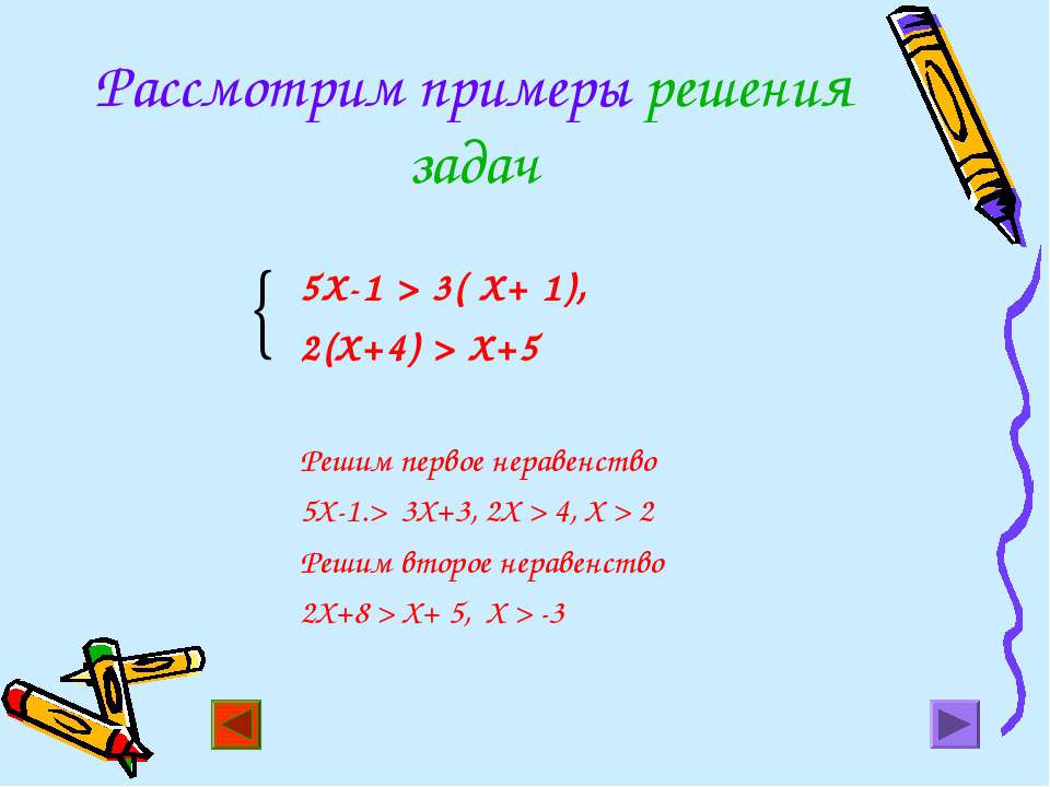 8х 3 2х 1 4х 1. Х-3х-1/3+х+1/2>=1. 3х+х+(х-8). (Х1+х2)2 решение. 3х+(2х-1)=10.