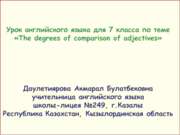 Degrees of comparison of adjectives (Степени сравнения прилагательных)