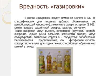 Использованные источники Яндекс картинки www.yandex.ru Классификация пищевых ...