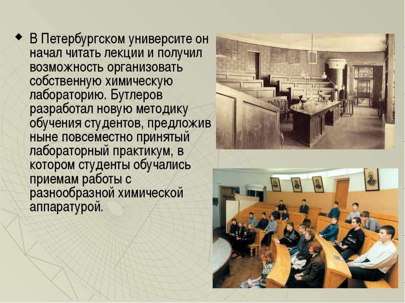 В Петербургском университе он начал читать лекции и получил возможность орган...