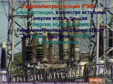 Гидроэлектроста нция (ГЭС) — электростанция, в качестве источника энергии исп...