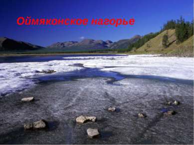 Вулканы Камчатки- одно из чудес света восточной окраины России. Всего на полу...
