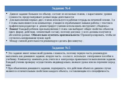 Задание №4 Данное задание большое по объему,состоит из несколько этапов, с на...