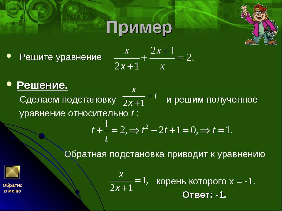 Сколько решений уравнения x 3