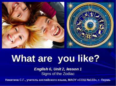 What are you like? English 6, Unit 2, lesson 1 Signs of the Zodiac Никитина С...