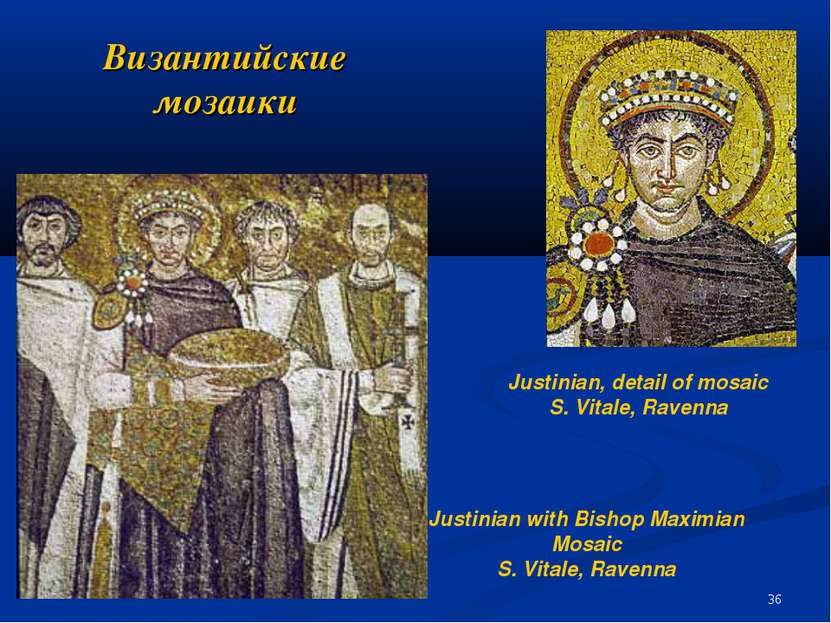 Византийские мозаики Justinian with Bishop Maximian Mosaic S. Vitale, Ravenna...