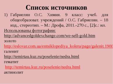. http://met-iz.com/?q=node/45 процесс металлургии http://heirlough.ucoz.ru/n...