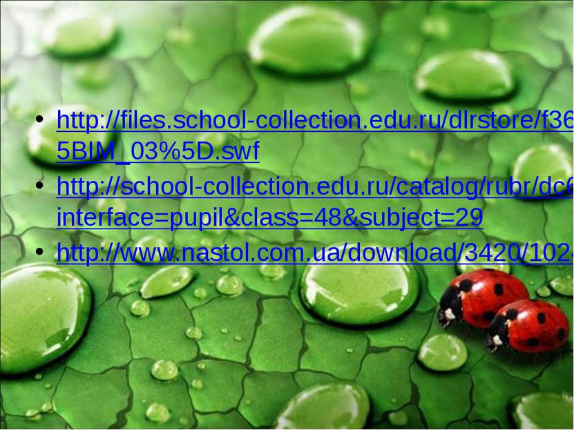 http://files.school-collection.edu.ru/dlrstore/f36dbeee-add4-4602-a5ec-6aed0c...