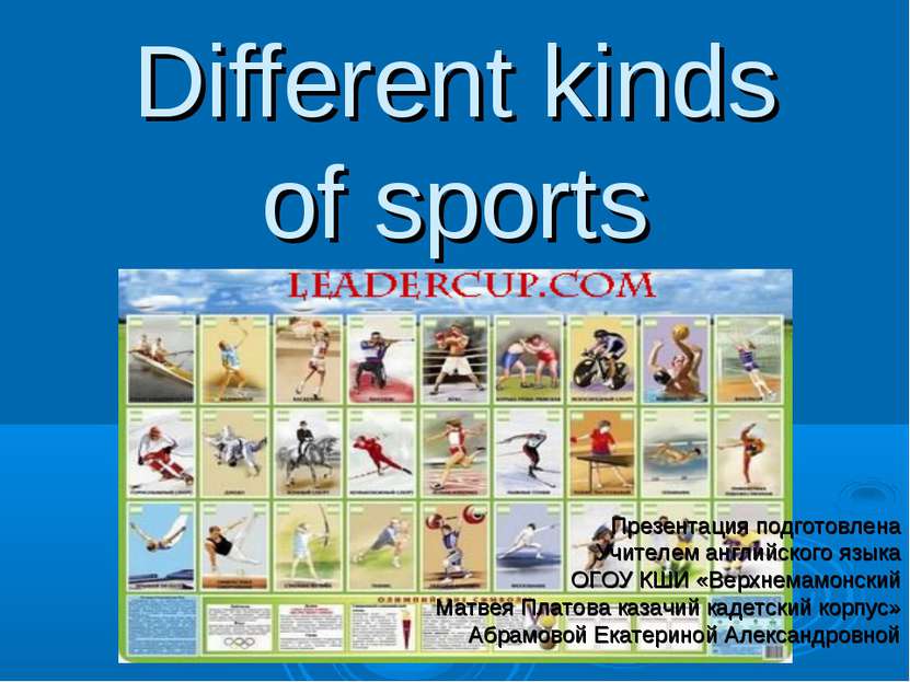 Different kinds of sports Презентация подготовлена Учителем английского языка...