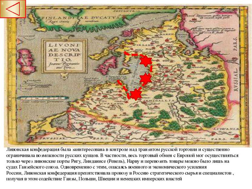 Русское государство вновь оказалось отрезанным от моря. Страна была разорена,...