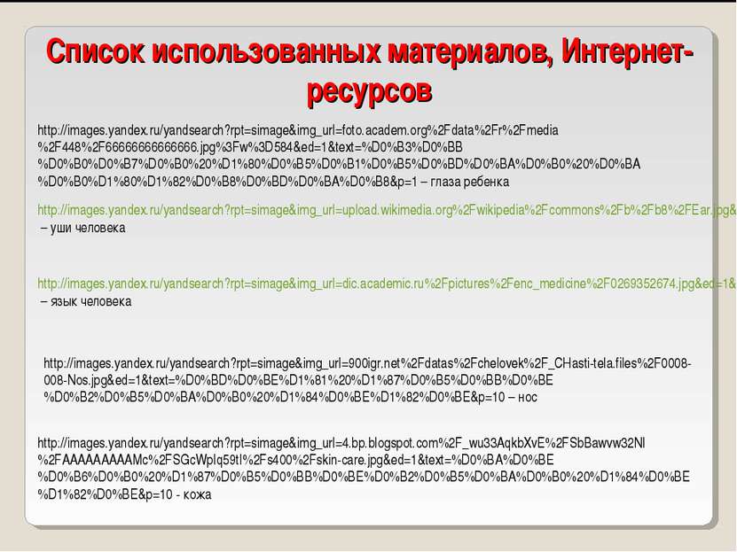 http://images.yandex.ru/yandsearch?rpt=simage&img_url=foto.academ.org%2Fdata%...