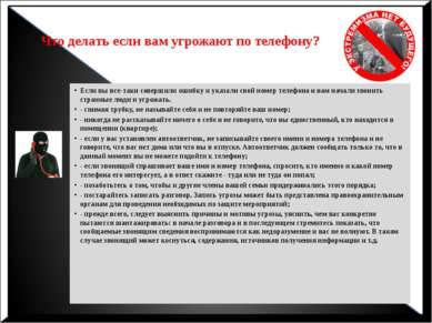 Что делать если вам угрожают по телефону? Если вы все-таки совершили ошибку и...