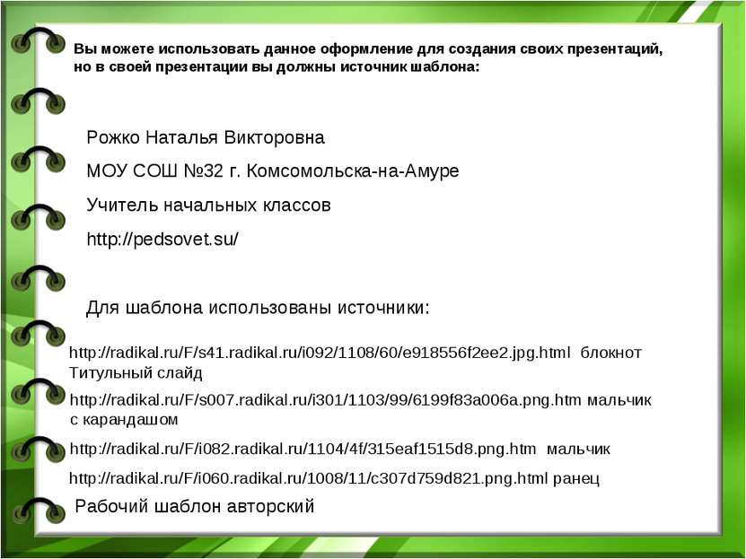 http://radikal.ru/F/s41.radikal.ru/i092/1108/60/e918556f2ee2.jpg.html блокнот...