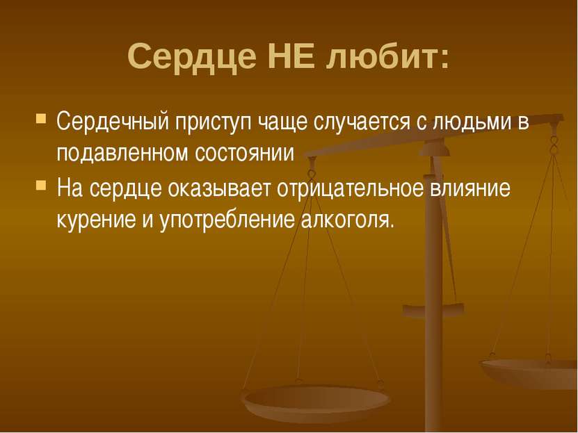 Сердце НЕ любит: Сердечный приступ чаще случается с людьми в подавленном сост...