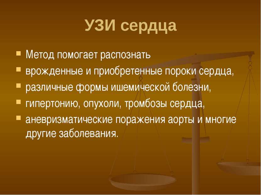 УЗИ сердца Метод помогает распознать врожденные и приобретенные пороки сердца...