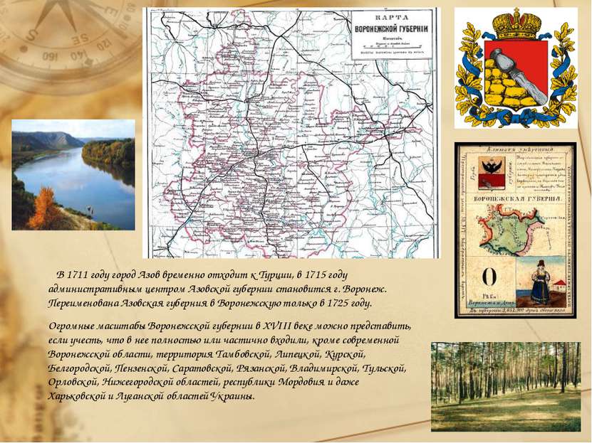 В 1711 году город Азов временно отходит к Турции, в 1715 году административны...