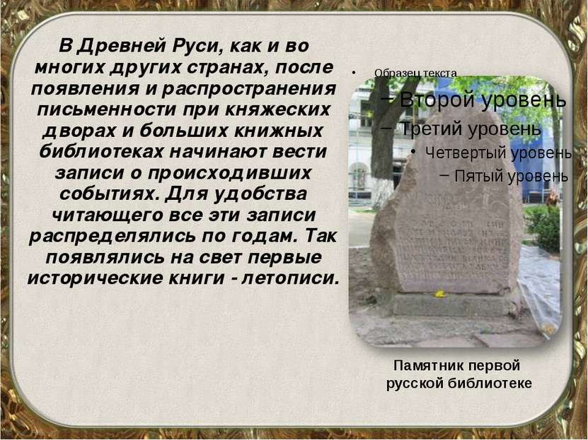 В Древней Руси, как и во многих других странах, после появления и распростран...