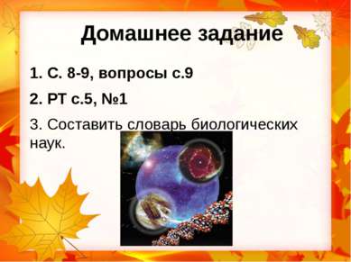 Используемые ресурсы Шаблон презентации: http://lotoskay.ucoz.ru/load/shablon...