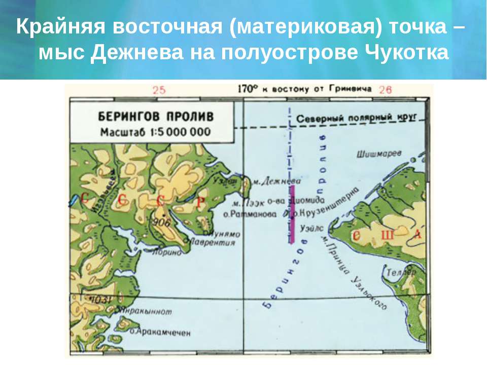 Где находится крайняя восточная точка. Мыс Дежнева на географической карте. Чукотский полуостров мыс Дежнева. Мыс Дежнева на карте география.