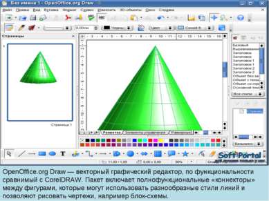 OpenOffice.org Draw — векторный графический редактор, по функциональности сра...