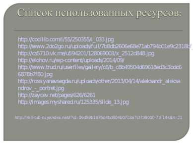 http://coollib.com/i/55/250355/i_033.jpg http://www.2do2go.ru/uploads/full/7b...