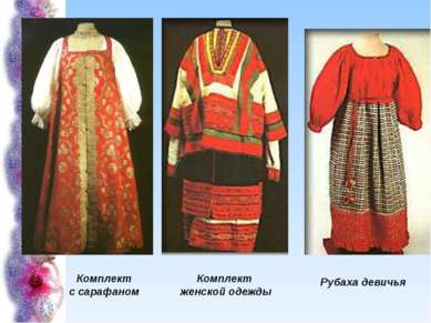 Комплект с сарафаном Рубаха девичья Комплект женской одежды