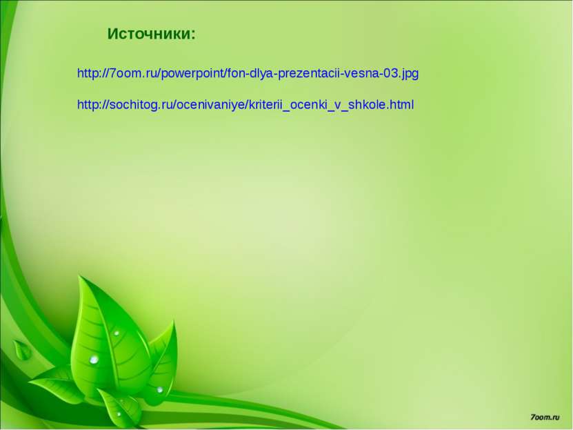 http://7oom.ru/powerpoint/fon-dlya-prezentacii-vesna-03.jpg http://sochitog.r...