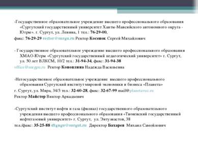 -Государственное образовательное учреждение высшего профессионального образов...