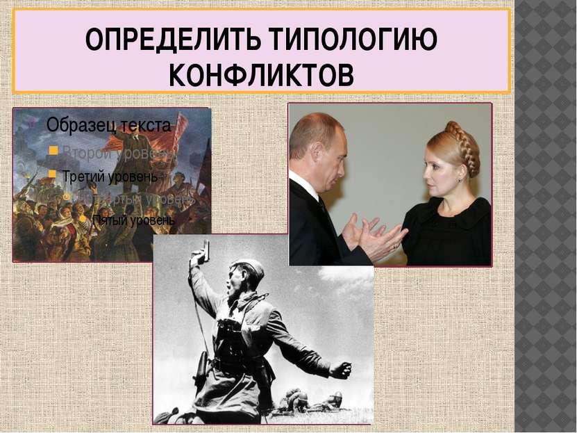Газовый конфликт России и Украины Великая отечественная война Революция 1917 ...
