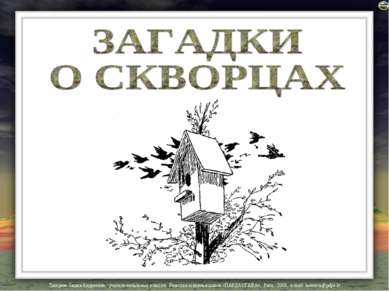 Лазарева Лидия Андреевна, учитель начальных классов, Рижская основная школа «...