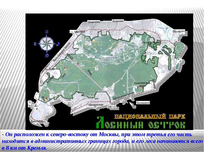 - Он расположен к северо-востоку от Москвы, при этом третья его часть находит...