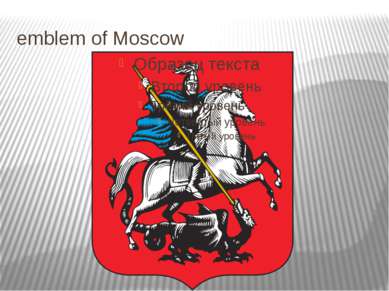 emblem of Moscow