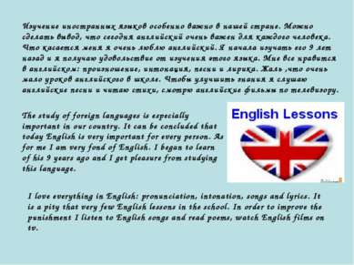 Изучение иностранных языков особенно важно в нашей стране. Можно сделать выво...
