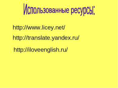 http://translate.yandex.ru/ http://iloveenglish.ru/ http://www.licey.net/