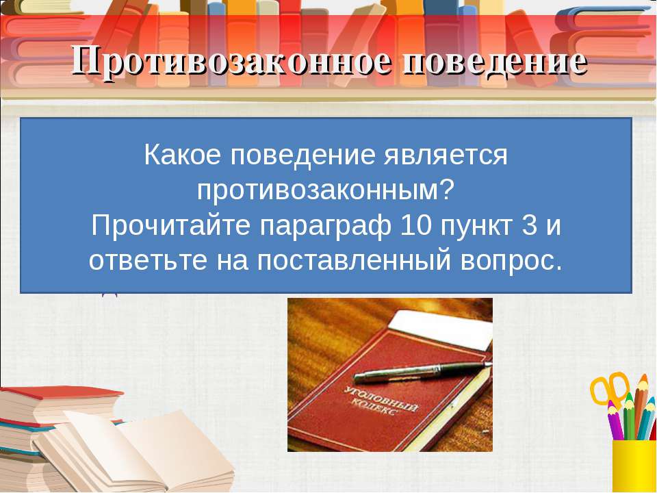 Прочитайте пункт 1 параграф 23 заполните схему тройной гнет украинское население в речи посполитой